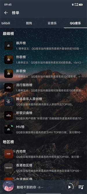 速悦音乐免费版 v3.0.6 安卓版截图
