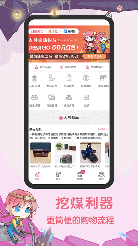 挖煤姬app截图