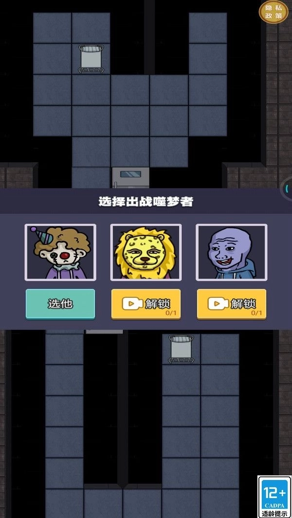 躺平大神游戏安卓版截图