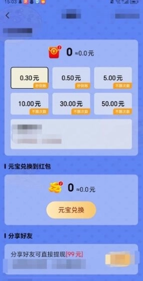 知识小发现者红包安卓版截图