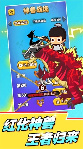 部落吃鸡最新版本截图