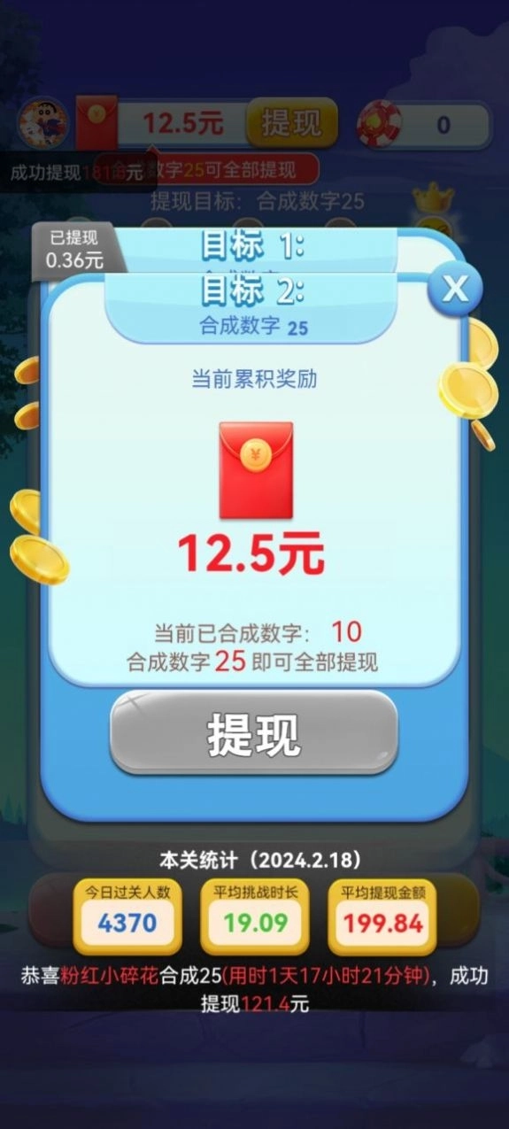 传奇数字游戏手机版截图