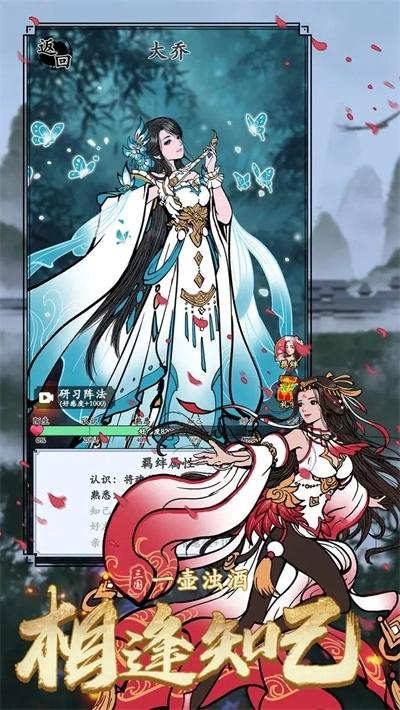 三国模拟器官方版截图