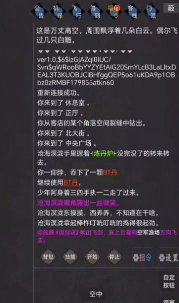 剑心如梦游戏2025 截图