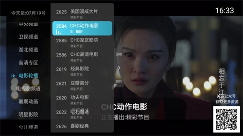 看电视tv版app截图