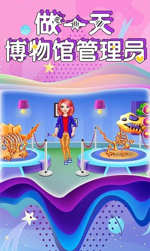 芭比公主博物馆管理员游戏安卓版截图