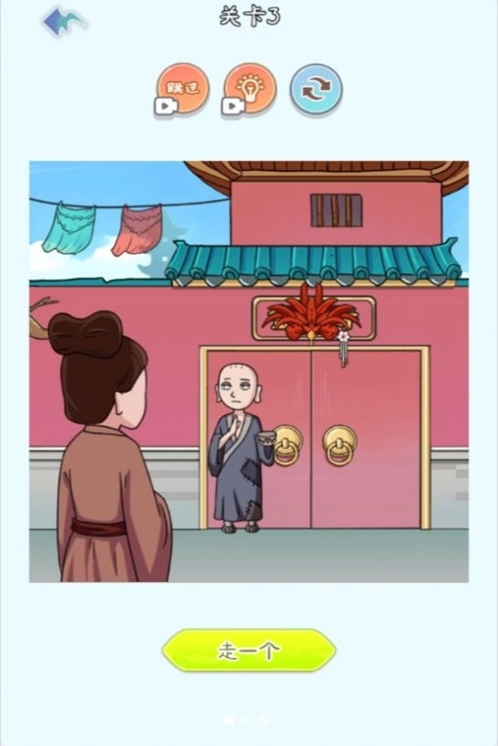 烧脑吧脑洞游戏截图