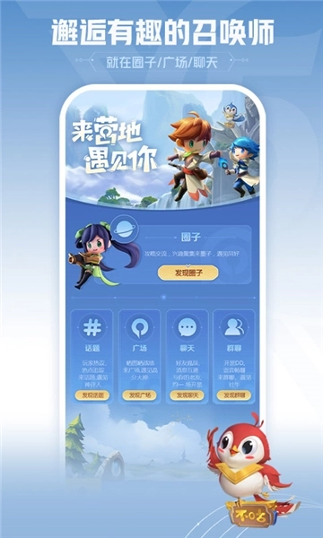 王者营地电脑版截图