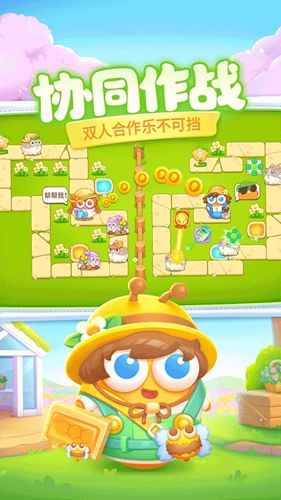 保卫萝卜4最新版截图