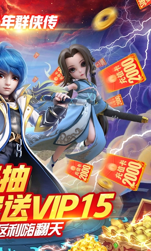 少年群侠传安卓版 v1.0 免费版截图