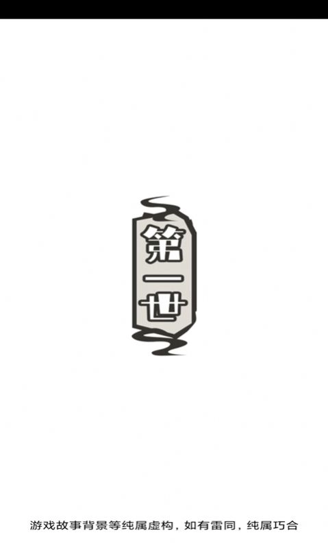 江南美人正版截图