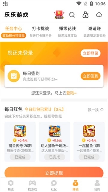 乐乐盒最新版截图