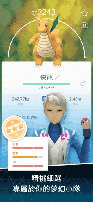 pokemongo 截图