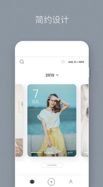 记录生活手机版截图