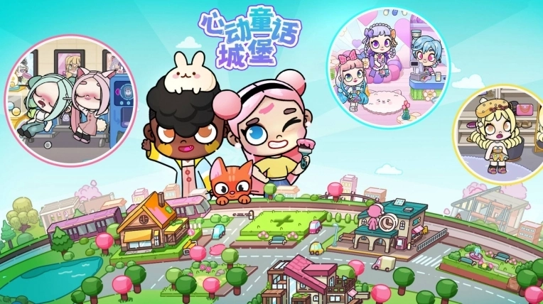 心动童话城堡游戏安卓版截图