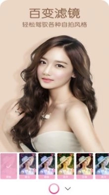 美美自拍照相机2025 截图