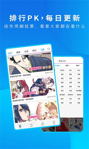 动漫之家app官方手机版 v3.9.0 安卓版截图