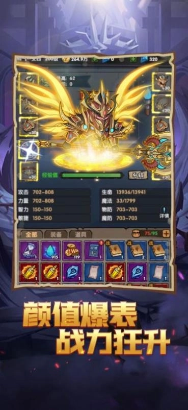 模拟地牢勇士手机最新截图