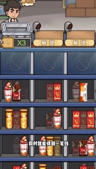 街边杂货铺小游戏正版截图