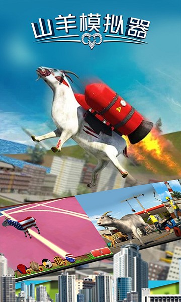 Goat Simulator MMO Simulator山羊模拟器截图