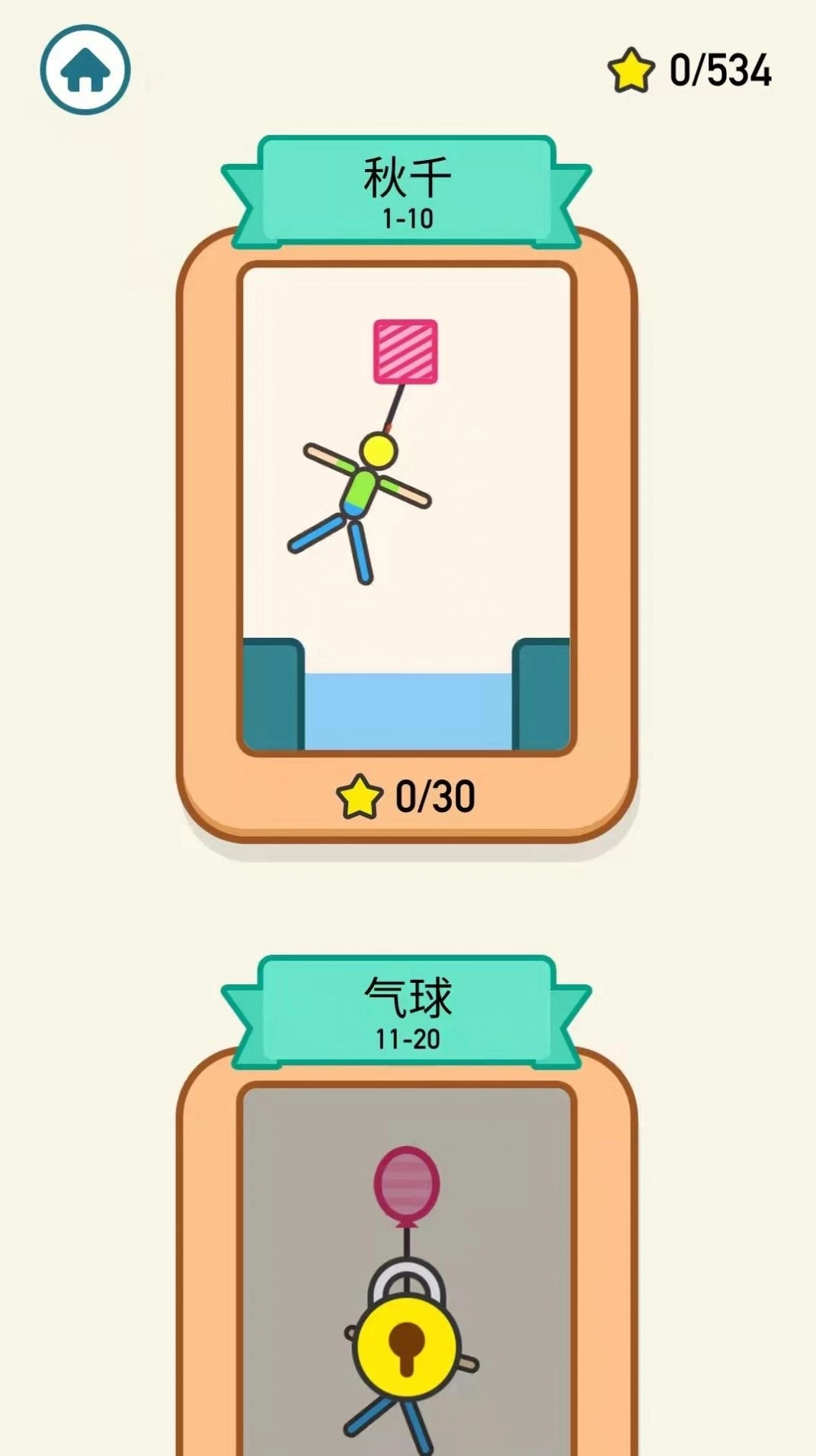 臭弟弟救援3D游戏安卓截图