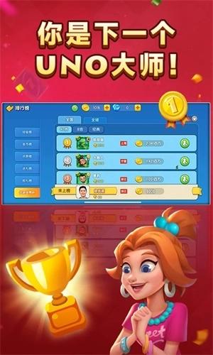 一起优诺内置修改器版 v1.12.1692 安卓版截图