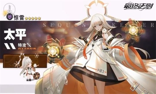 最终法则安卓版截图