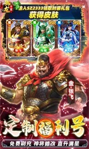 御龙争霸最新版本 v1.0.1 安卓版截图