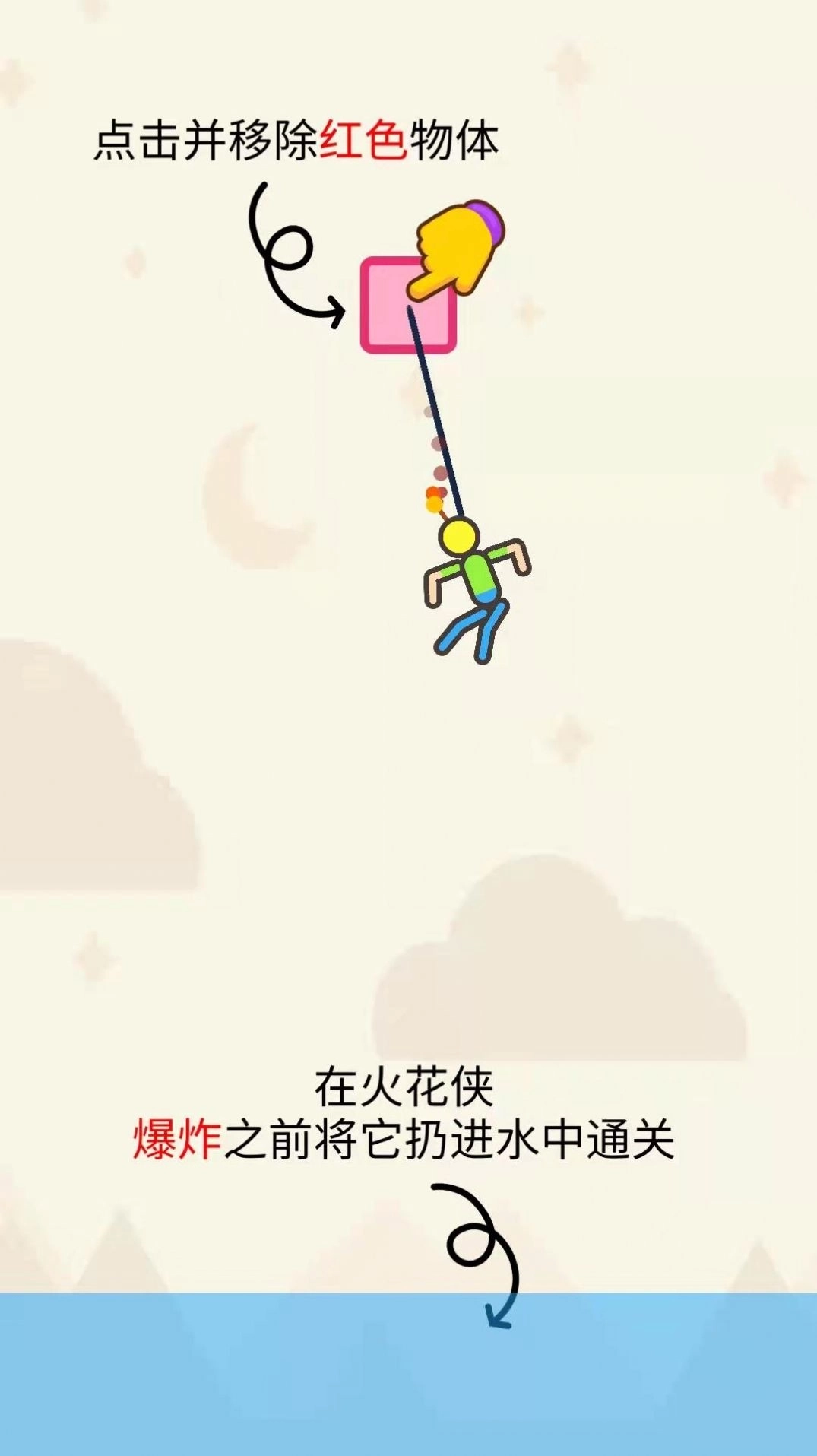 臭弟弟救援3D游戏安卓截图