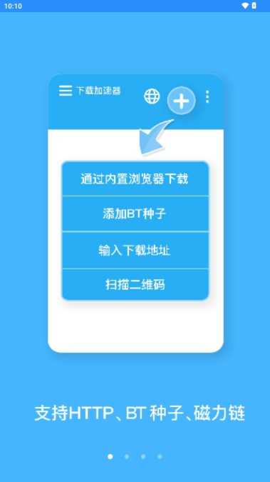 bt蚂蚁磁力搜索截图