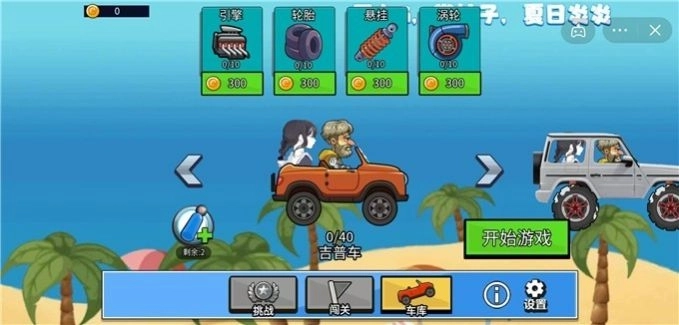 抖音马路杀手赛车游戏 截图