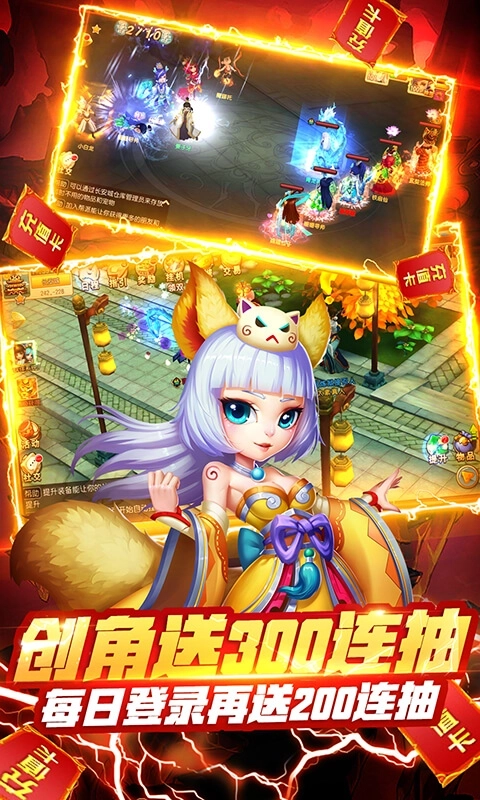 仙灵世界官方版 v1.0 最新版截图