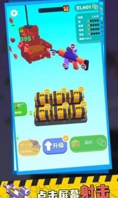 枪支模组游戏截图