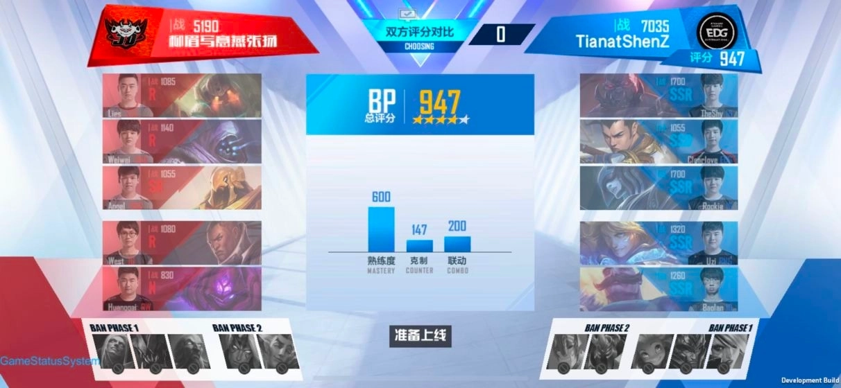 英雄联盟电竞经理截图