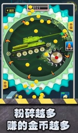 超解压粉碎模拟器截图