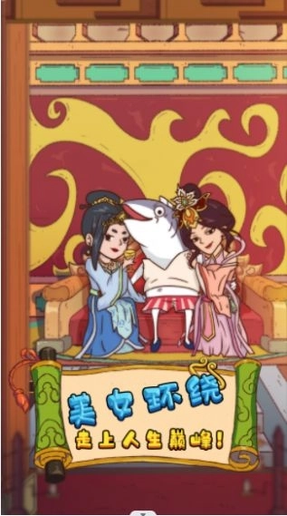 大王叫我抓唐僧游戏截图