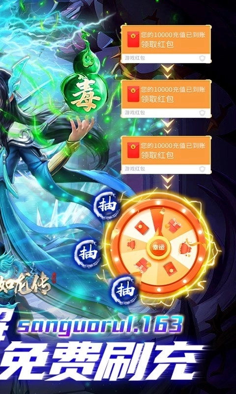 三国如龙传最新版截图