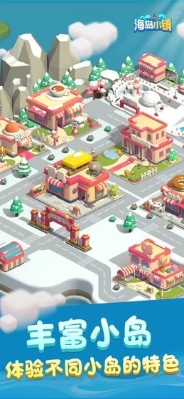 海岛小镇 v1.1.6 中文版截图
