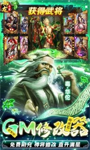 御龙争霸最新版本 v1.0.1 安卓版截图