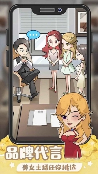 创业播播播游戏截图