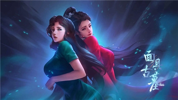 面具古墓 v1.0 安卓版截图