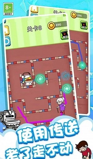 让我上厕所截图