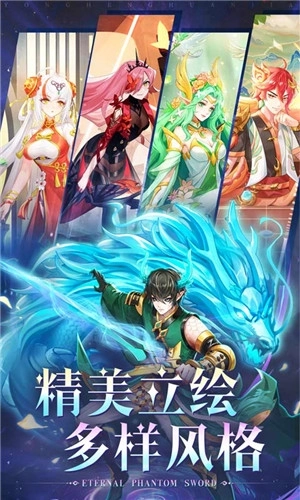 永恒幻剑无限钻石版 v1.0 安卓版截图