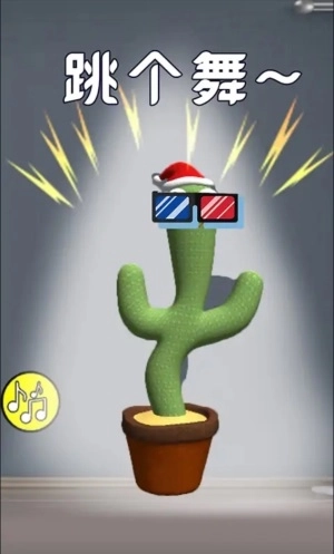 会说话会跳舞的仙人掌截图