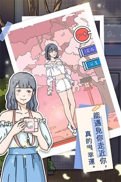 落樱小屋完整版截图