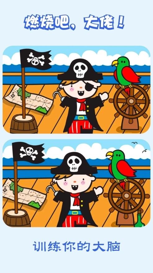 燃烧吧大兄弟最新版截图