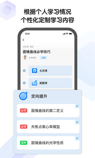 小猿ai课最新版截图