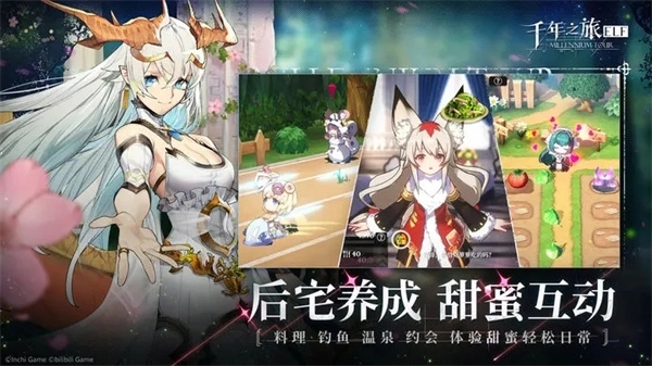 千年之旅官方版 v1.0.0 安卓版截图