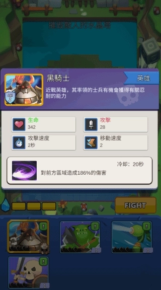 怪物军团手机版截图