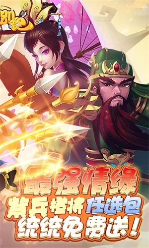 曹操别跑 v1.0.0 无限商城版截图